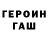 Героин Афган Anj Andr