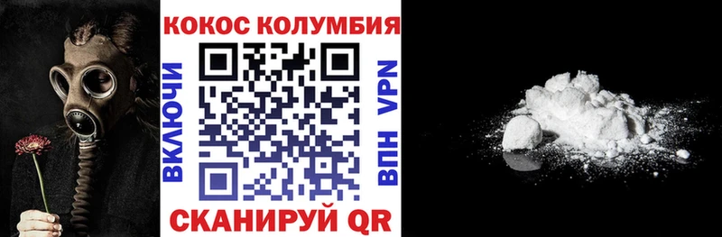 Cocaine Fish Scale  Купить где  Каменногорск 