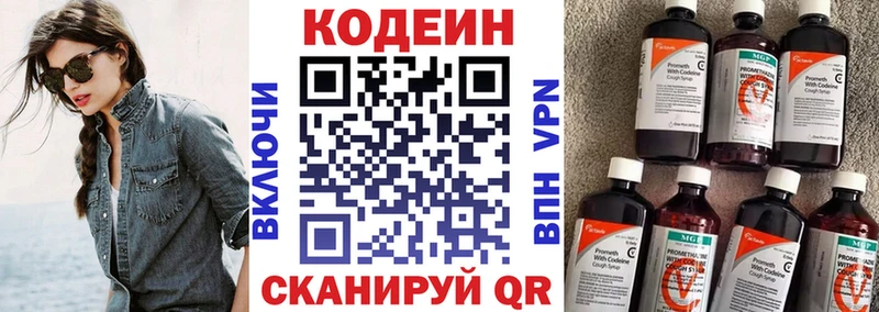 Codein Purple Drank Каменногорск
