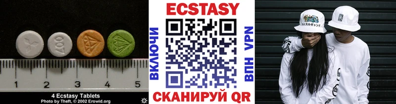 ЭКСТАЗИ 250 мг  Купить где  Каменногорск 