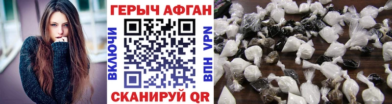 Героин хмурый  Купить где  Каменногорск 