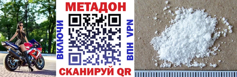 Купить  Каменногорск  Метадон белоснежный 